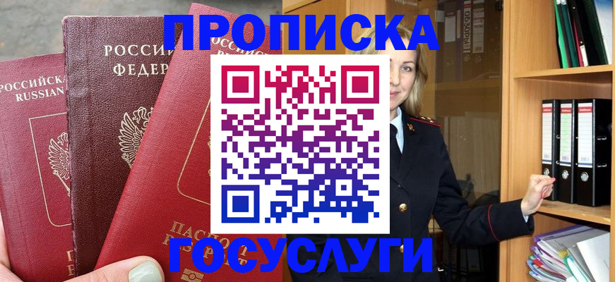 временная регистрация для школы в Нижневартовске