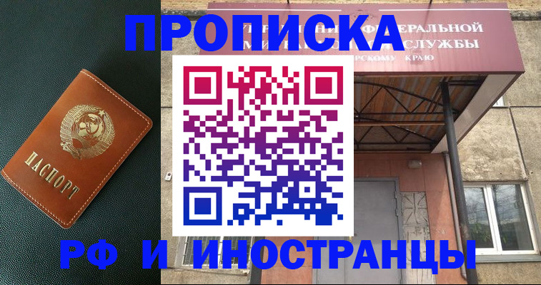 прописка паспорт в Нижневартовске