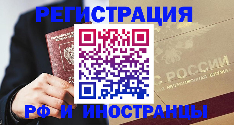 прописка гарантия в Нижневартовске