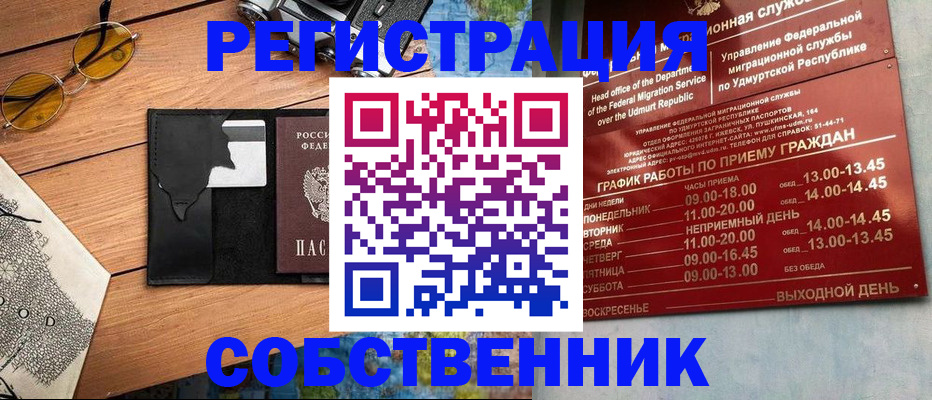 прописка поиск в Нижневартовске